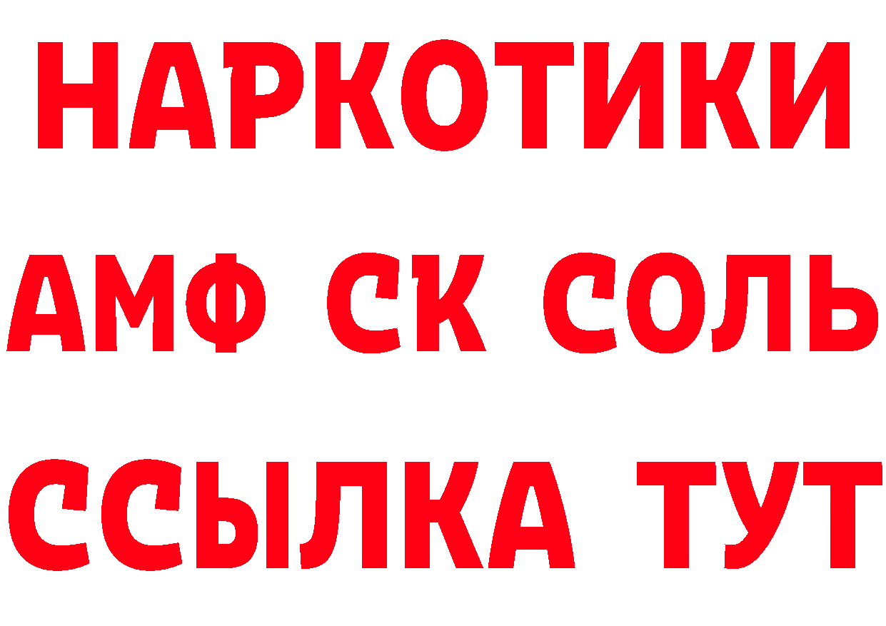 КЕТАМИН VHQ рабочий сайт площадка OMG Димитровград